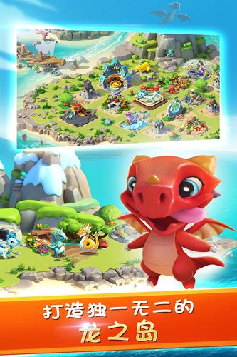 萌龙大乱斗百度版 最新版v8.2.0截图0