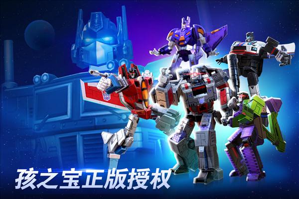 变形金刚地球之战360版本 安卓版v2.21.0.375截图0