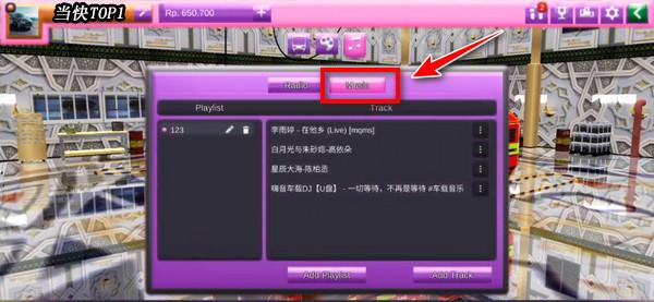 印度尼西亚巴士模拟器10