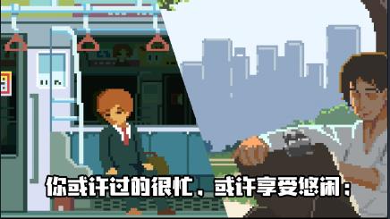 像素模拟人生手游截图0