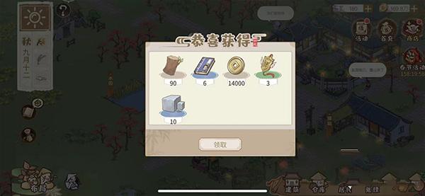 解忧小村落九游版16
