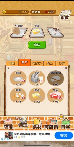 洋果子店rose图片32