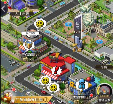 商道高手百度版图片4