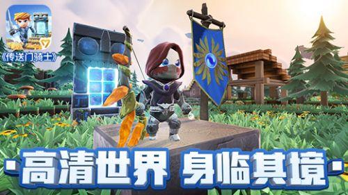 传送门骑士官方版截图0