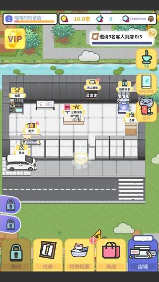 网红奶茶店养成记内置菜单版6