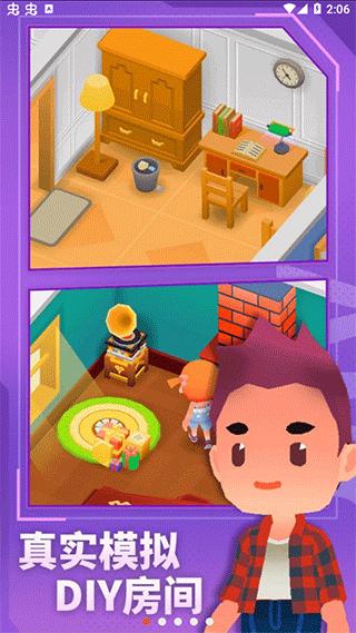 放置模拟人生中文版