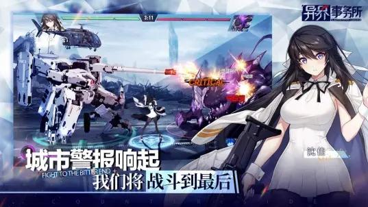 异界事务所bilibili版 哔哩哔哩版0.2.5截图3