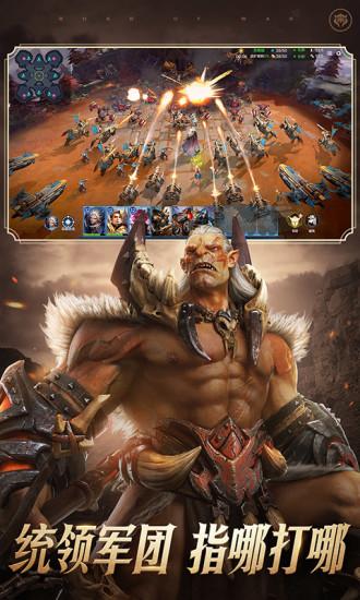 战争怒吼安卓下载截图1