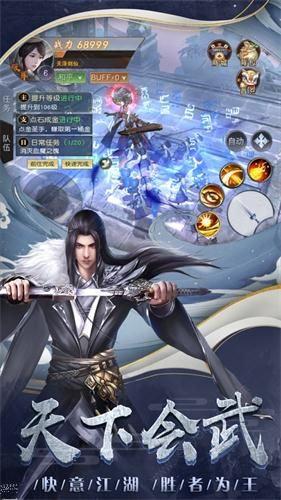 太古剑尊1.0.1截图0