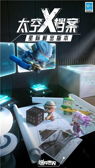 迷你世界国际服2022年