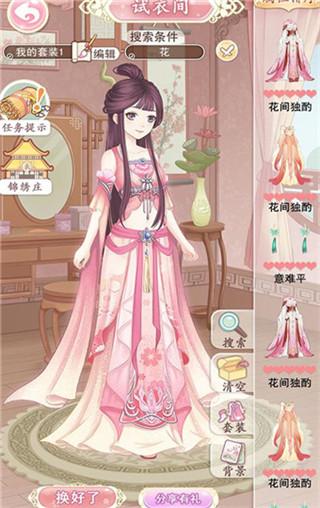 穿越之锦绣缘游戏图片3