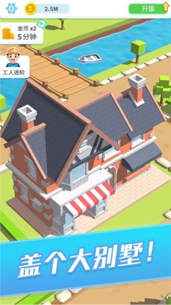 疯狂搬砖游戏手机版 安卓版v1.18.2截图0