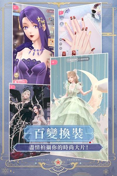 闪耀暖暖台服破解版无限金币钻石 最新版v4.1.1807799截图2