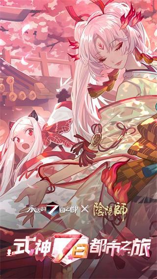 永远的7日之都1