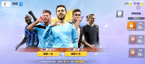 球场风云九游版7