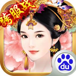熹妃传手游游戏鹰版本