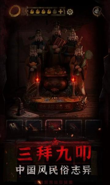 纸嫁衣3鸳鸯债双人版 安卓最新版v1.39.2-17743截图2