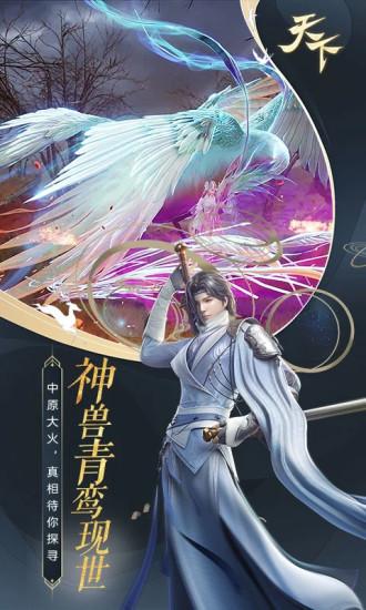 天下高爆福利版截图1