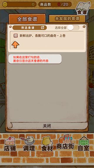 洋果子店rose图片9