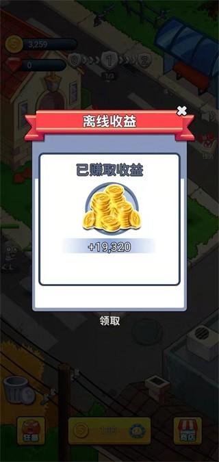 植物血战僵尸 安卓版v1.0截图3