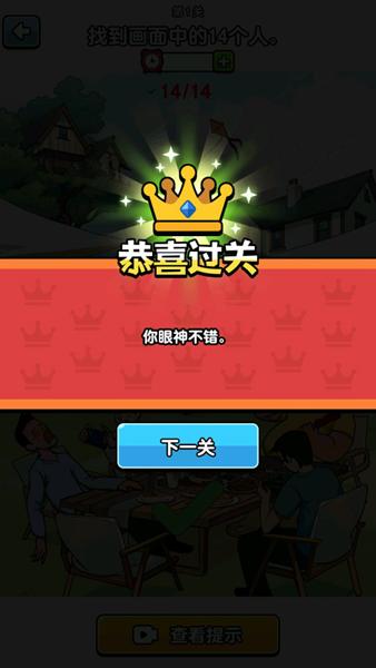 脑力侦探 安卓版v1.0.0.0截图0