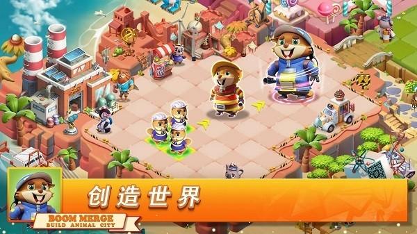 繁荣融合打造动物城 安卓版v0.50.0截图0