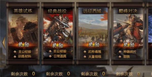 攻城三国九游客户端 安卓版v22.611截图2