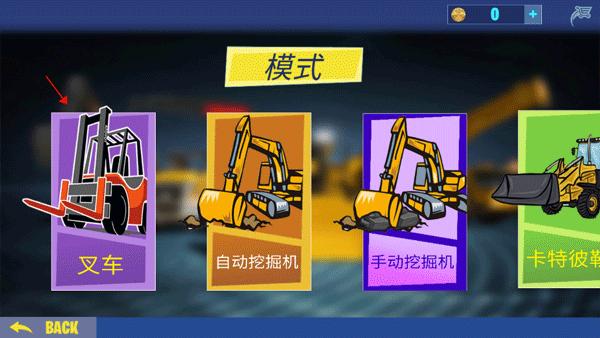 挖掘机建造模拟器3