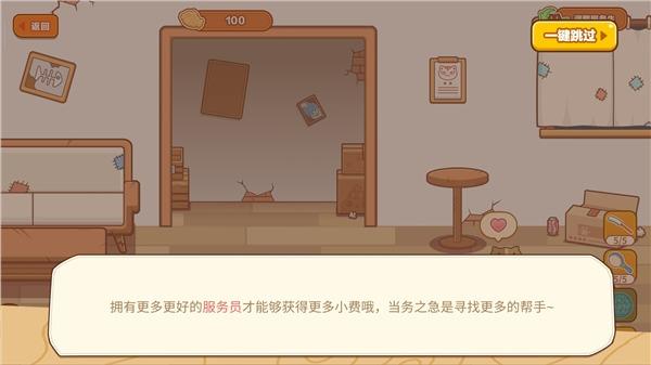 猫旅馆物语图片18