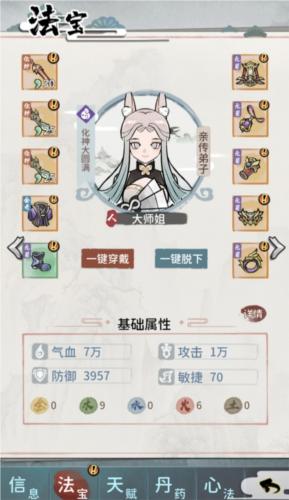 我的门派百度版工具人养成指南图片1