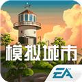 模拟城市我是市长2024版 安卓版v0.92.21396.30022