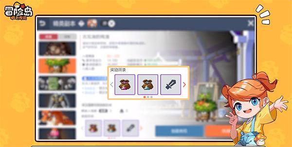 冒险岛枫之传说9