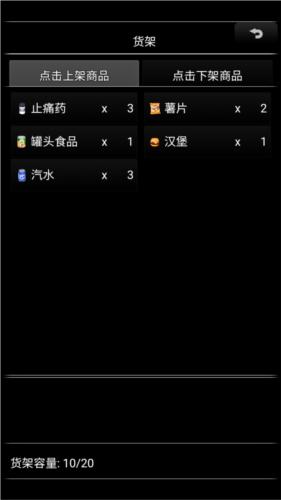 生存之志2无限金币版图片2