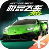 极品飞车集结单机版