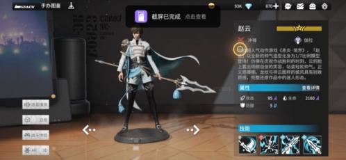 高能手办团破解版手办英雄推荐5