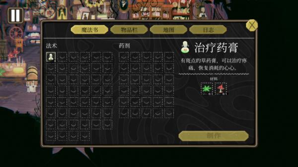 奇巫妙森手机版11