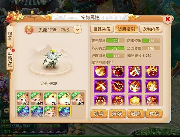 梦幻西游oppo版图片5