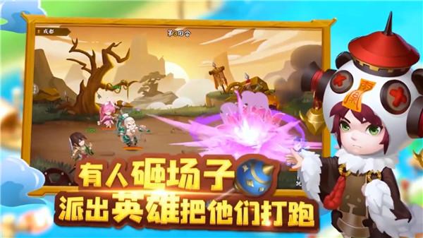 颤抖吧三国vivo版图片2