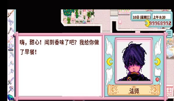 星露谷物语琉璃美化版免谷歌汉化版 v1.4.5截图0