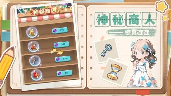 梦想遇见童话 安卓版v1.0.0截图3