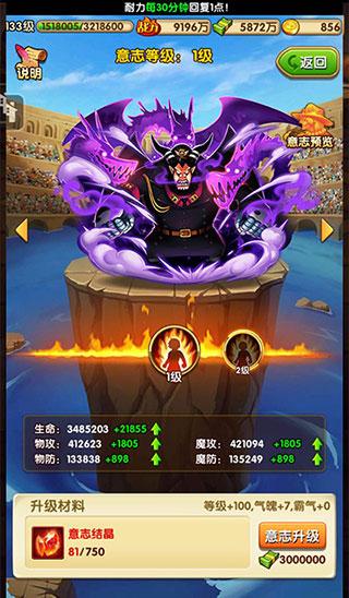 航海王强者之路游戏图片7