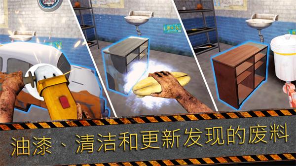 垃圾场模拟器3