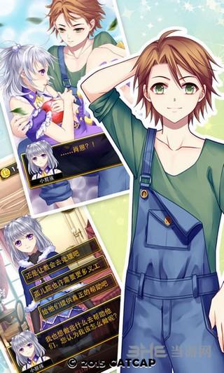 爱养成3内购破解版 无限金币版V1.5.1截图2