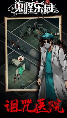 鬼怪乐园截图0
