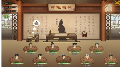 桃源记劳力系统1