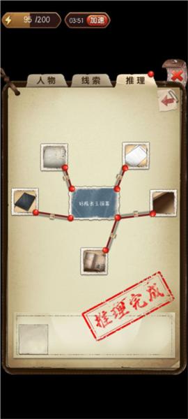 隐秘的原罪3惠德医院事件12