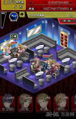 牛郎店的危险世界 安卓版V1.0.0截图1