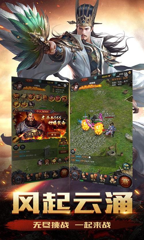 御龙三国志 安卓版v1.0.0截图3