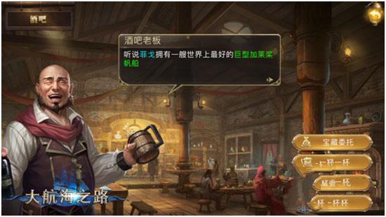 大航海之路官方版8