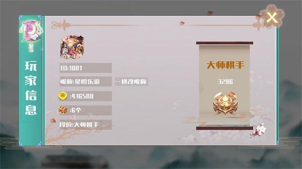 天元五子棋 安卓版v1.0.26截图0